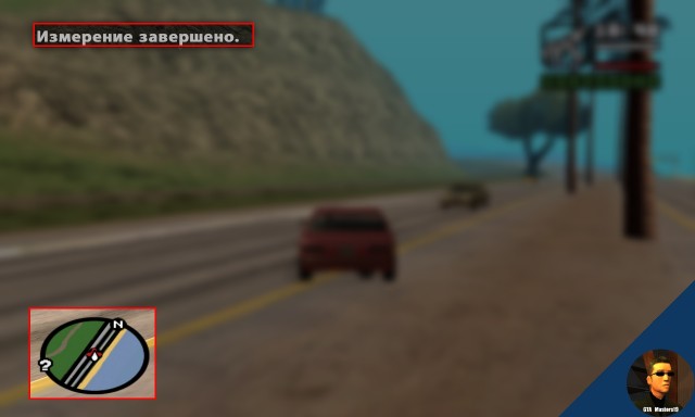 Измерение расстояния до вэйпоинта